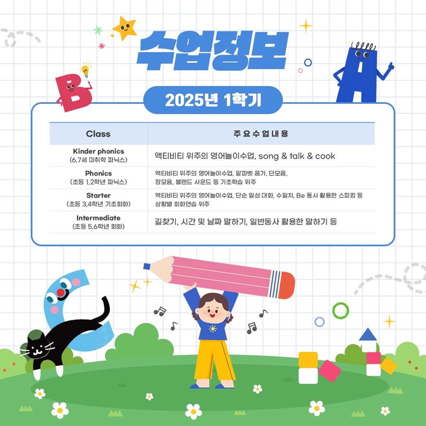 5.예천군 원어민 영어교실 수강생 모집